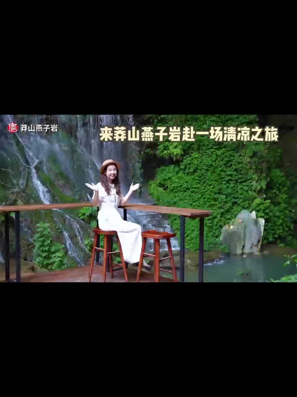 莽山燕子岩溶洞避暑游火热