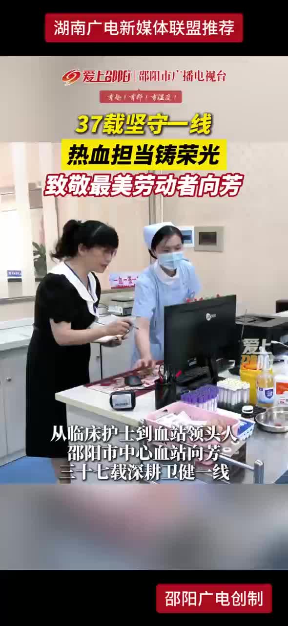 37载坚守一线 热血担当铸荣光 致敬最美劳动者向芳
