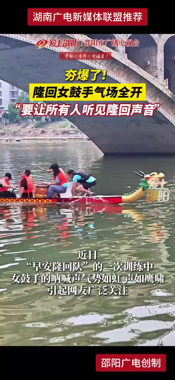 夯爆了！隆回女鼓手气场全开“要让所有人听见隆回声音”