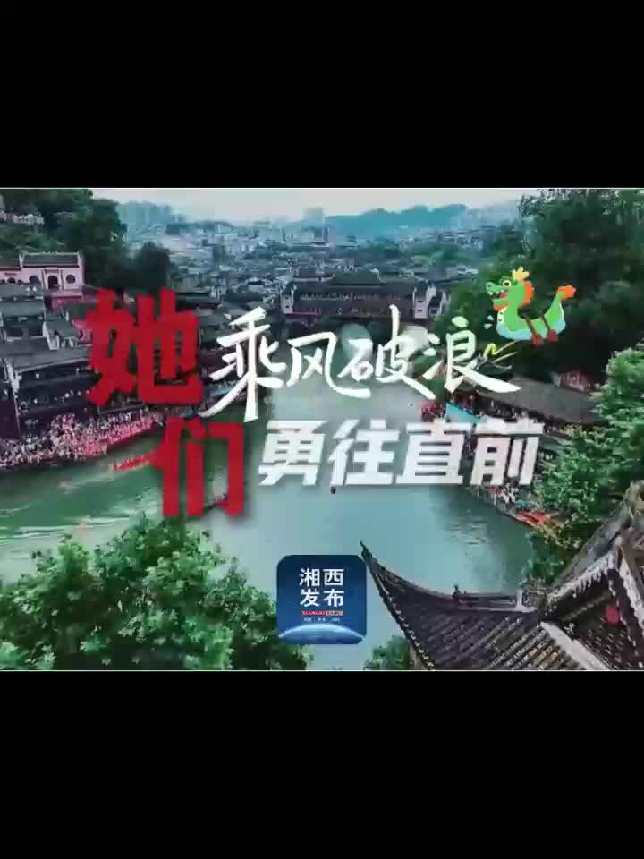 碧水龙舟 杜田群芳逐浪行