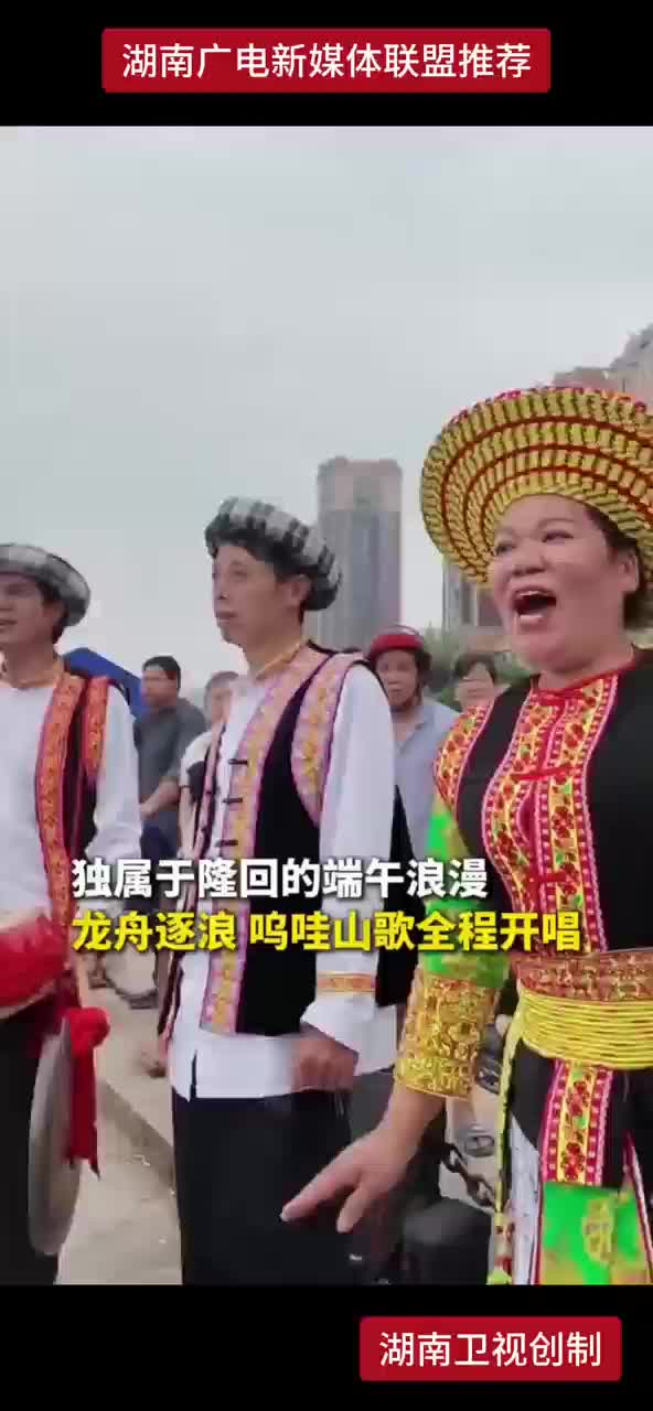 独属于隆回的端午浪漫 龙舟逐浪 呜哇山歌全程开唱
