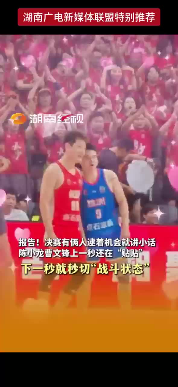 报告！决赛有俩人逮着机会就讲小话 陈小龙曹文锋上一秒还在“贴贴” 下一秒就秒切“战斗状态”