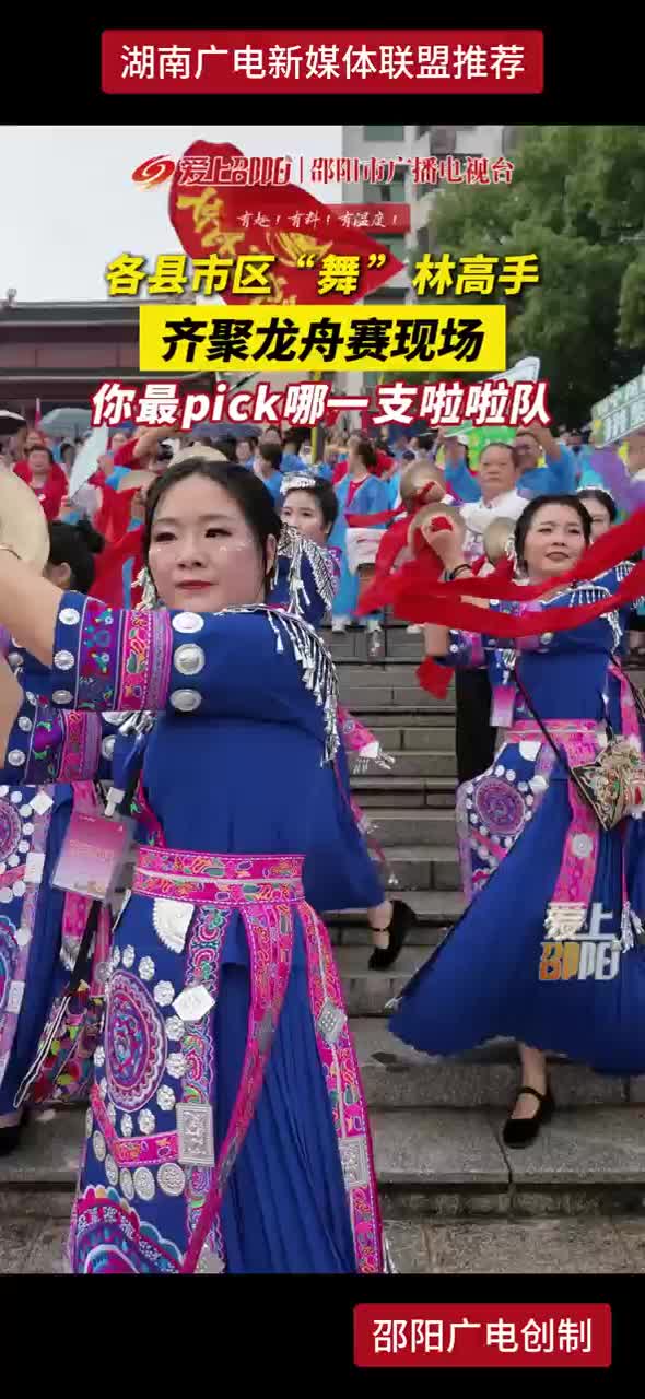 各县市区“舞”林高手 齐聚龙舟赛现场 你最pick哪一支啦啦队