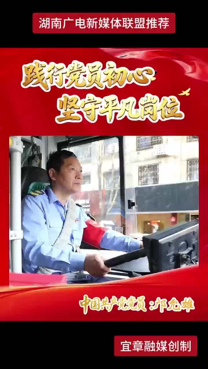 践行党员初心 坚守平凡岗位