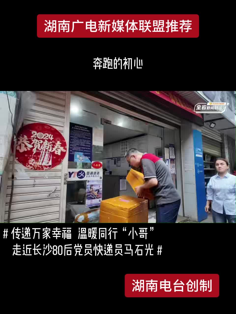 奔跑的初心