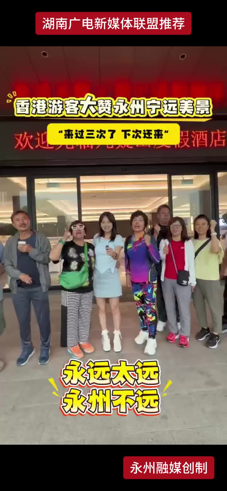 香港游客大赞永州宁远美景 “来过三次了下次还来”