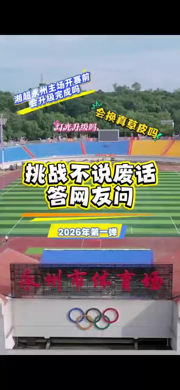 挑战不说废话答网友问