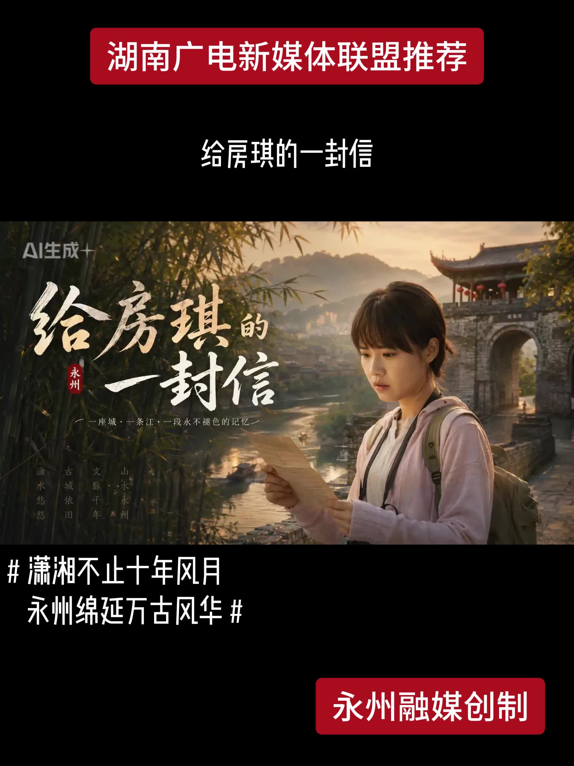 给房琪的一封信