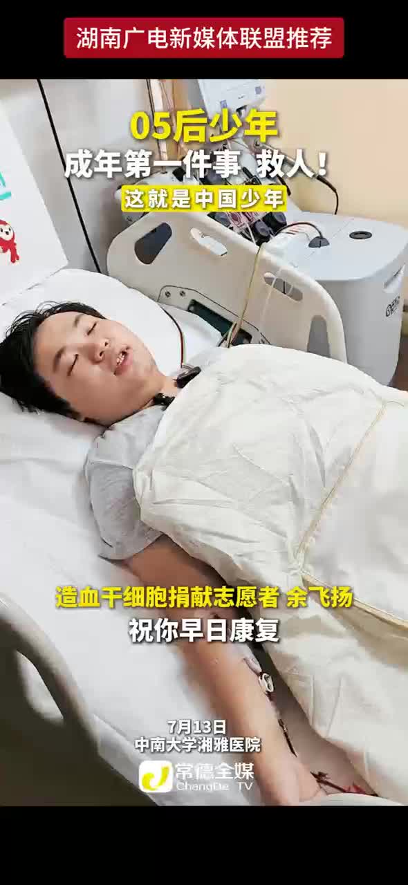 05后少年 成年第一件事 救人！这就是中国少年