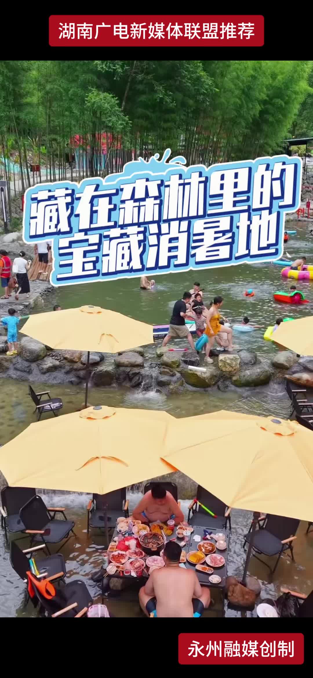 藏在森林里的宝藏消暑地