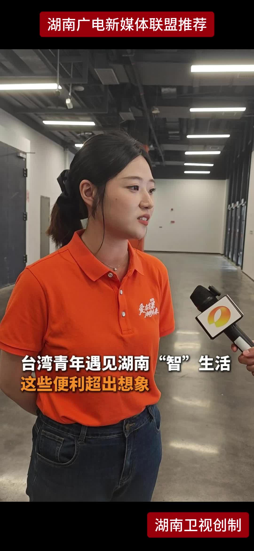 台湾青年遇见湖南"智"生活 这些便利超出想象