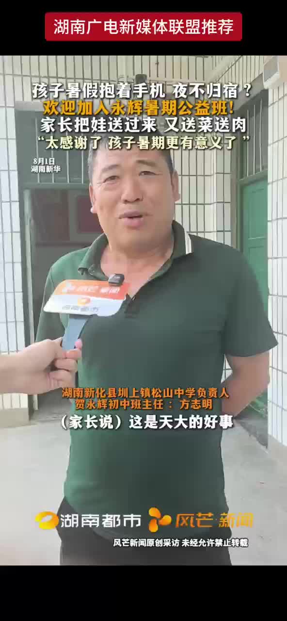 孩子暑假抱着手机 夜不归宿？欢迎加入永辉暑期公益班！家长把娃送过来 又送菜送肉