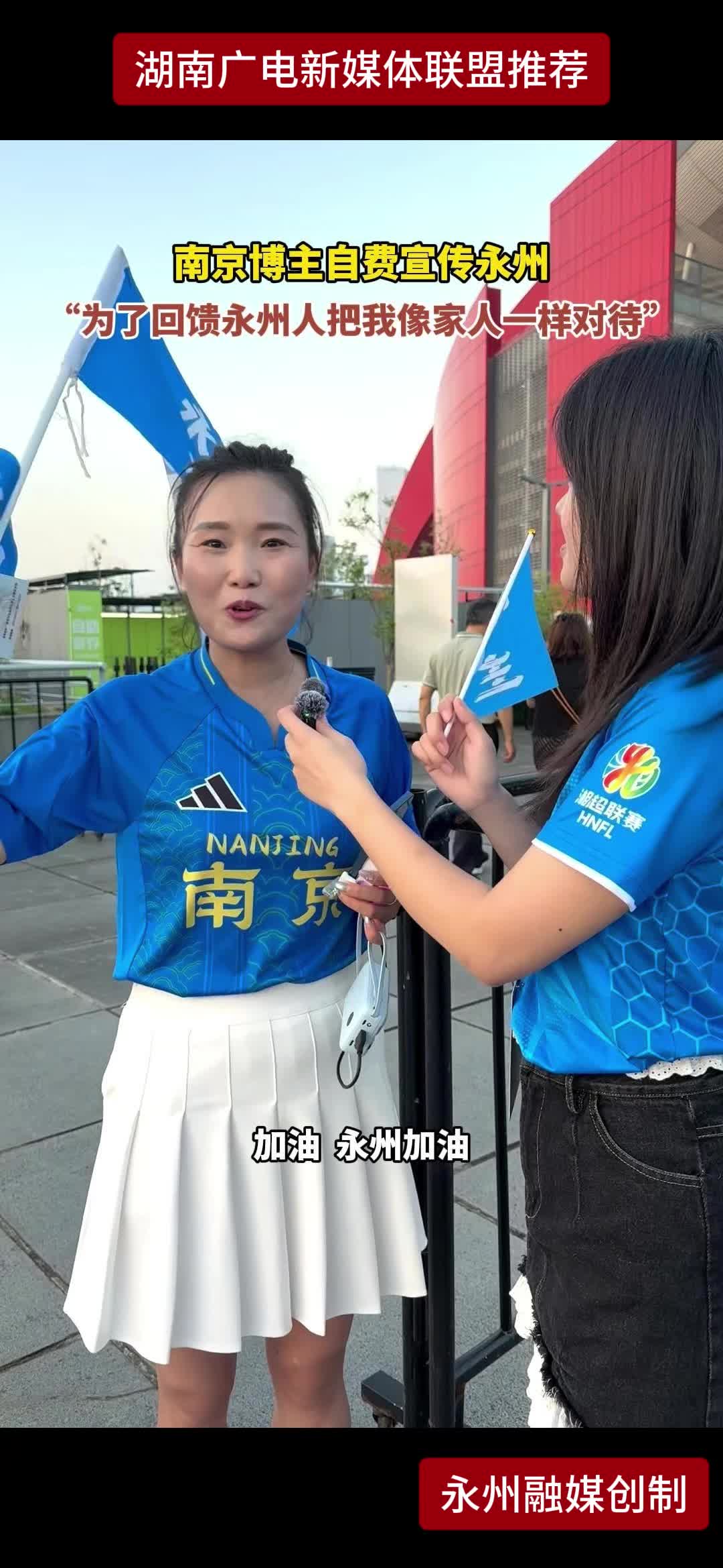 南京博主自费宣传永州  “为了回馈永州人把我像家人一样对待"