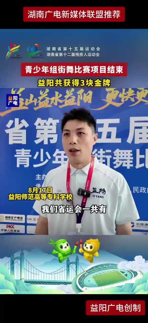 青少年组街舞比赛项目结束 益阳共获得3块金牌
