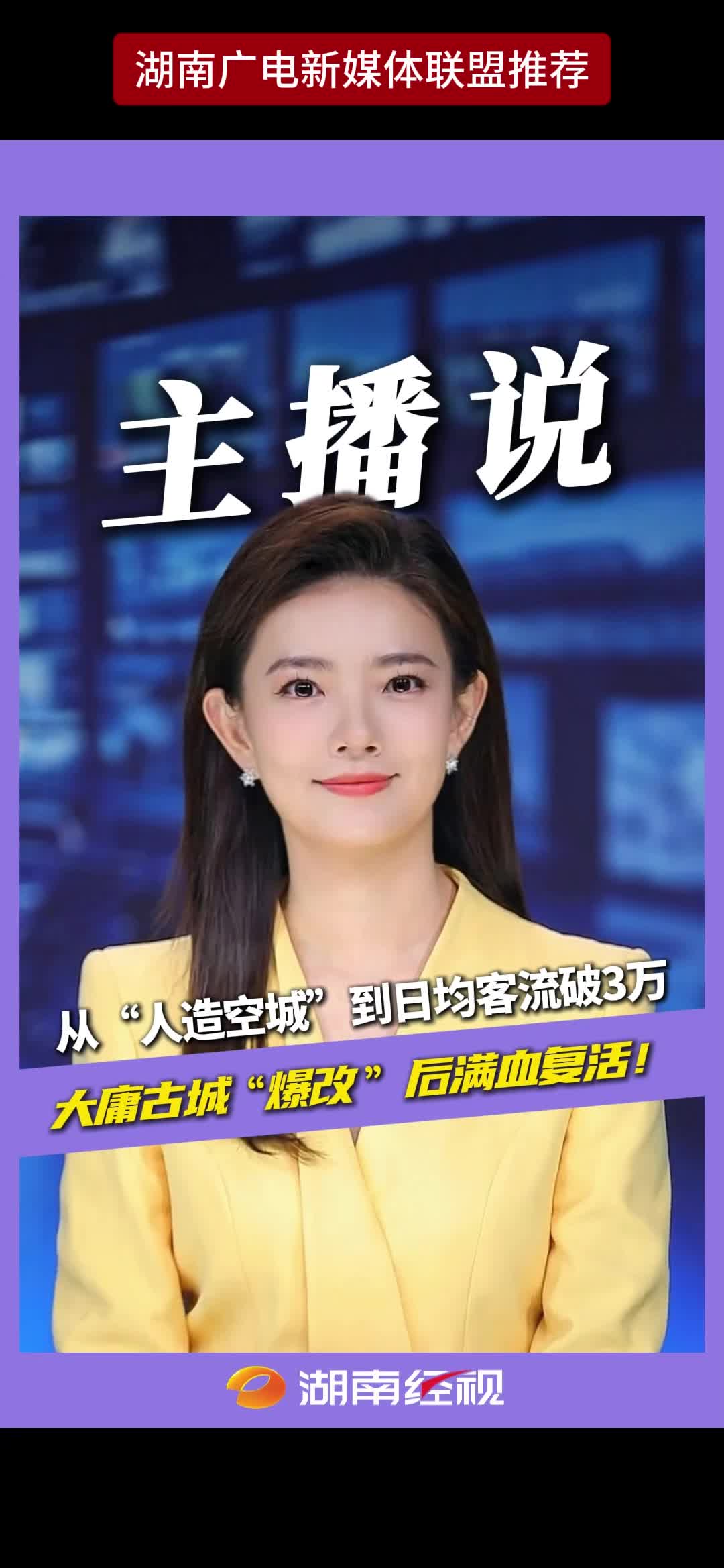 从“人造空城”到日均客流破3万 大庸古城“爆改”后满血复活!