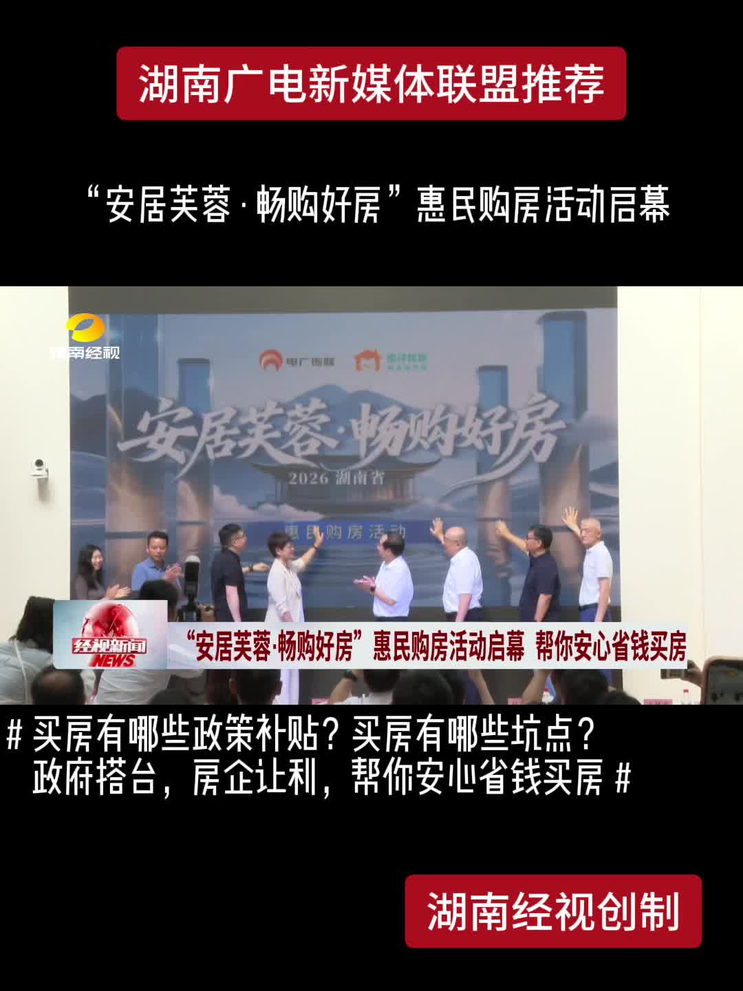 买房有哪些政策补贴?买房有哪些坑点?政府搭台，房企让利，帮你安心省钱买房