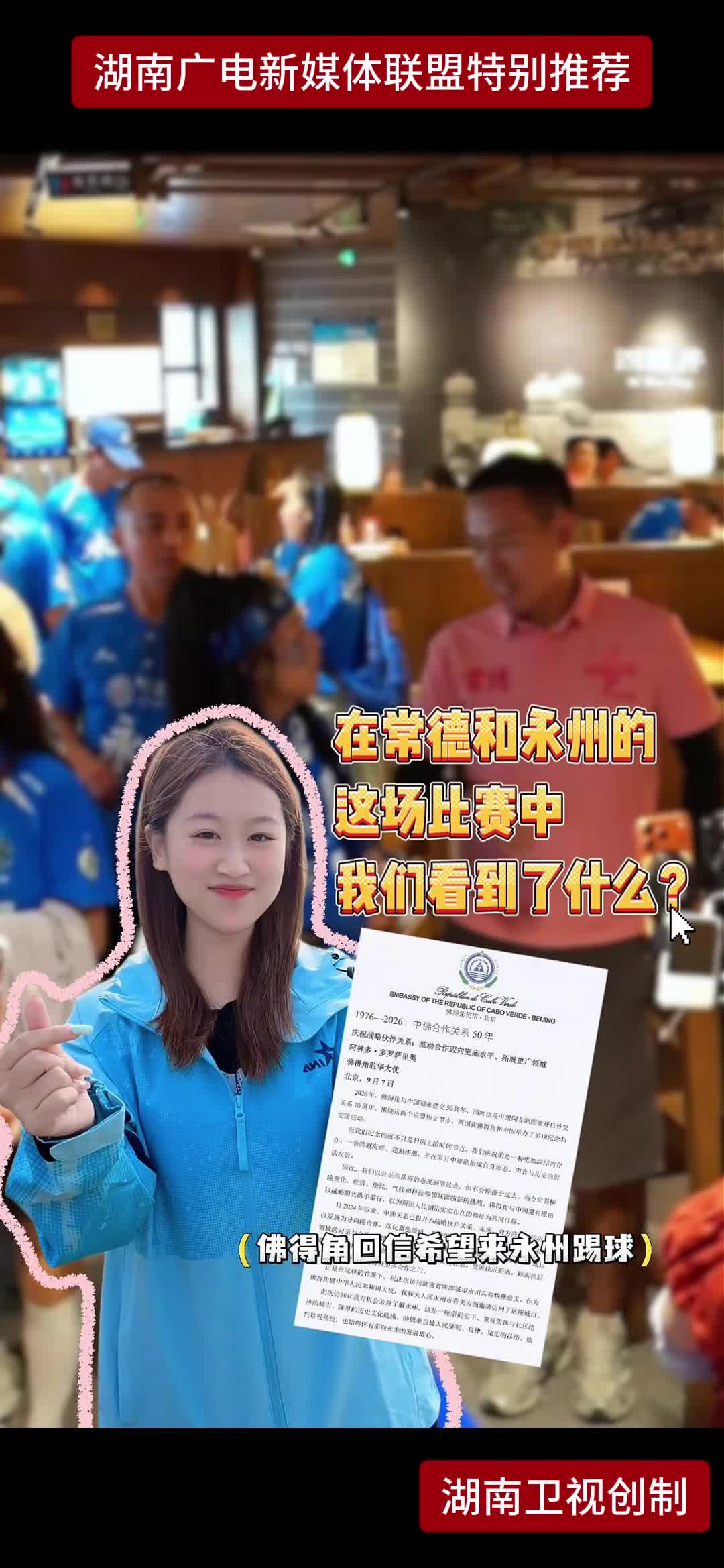 在常德和永州的这场比赛中我们看到了什么?