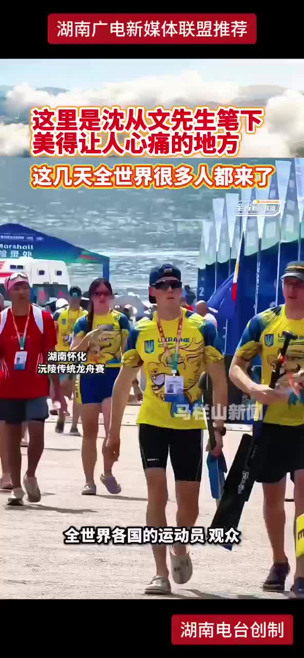 这里是沈从文先生笔下美得让人心痛的地方 这几天全世界很多人都来了