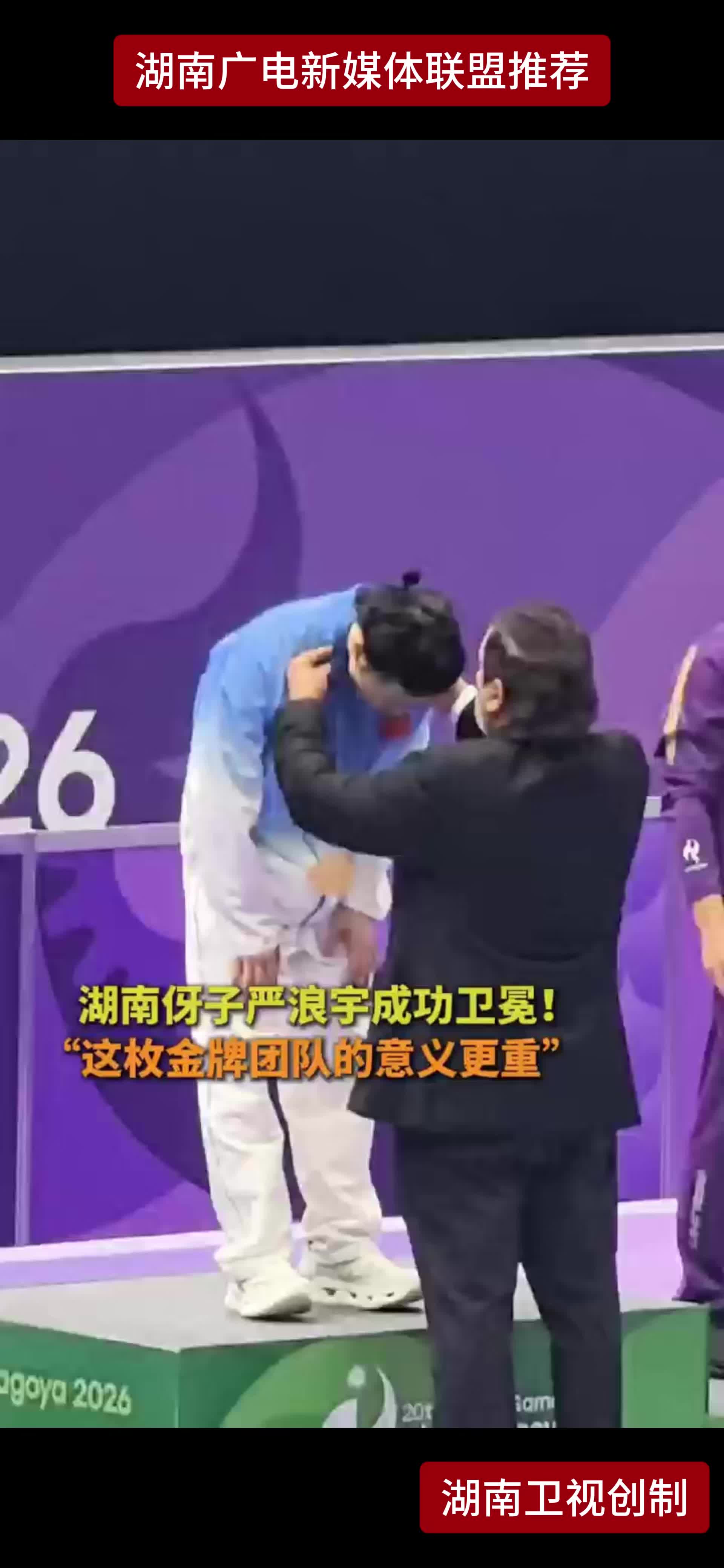 湖南伢子严浪宇成功卫冕!“这枚金牌团队的意义更重"