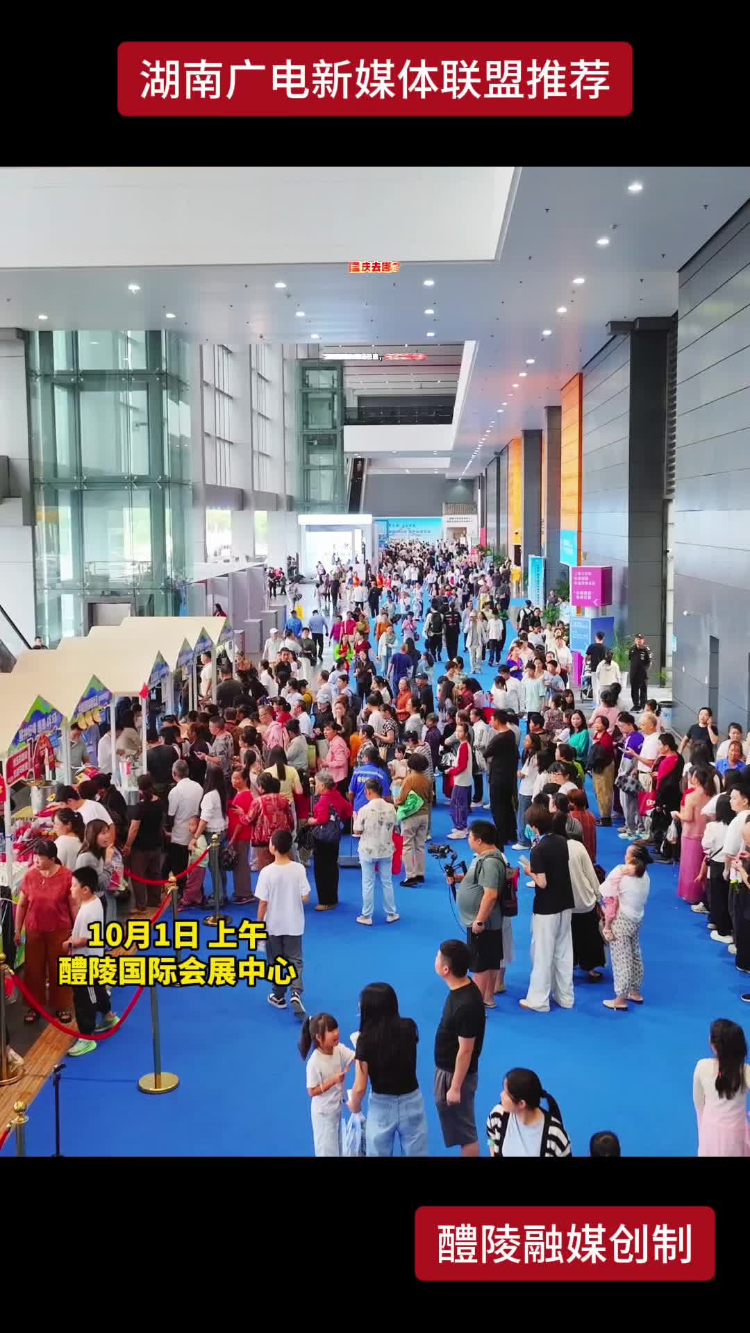10月1日上午醴陵国际会展中心