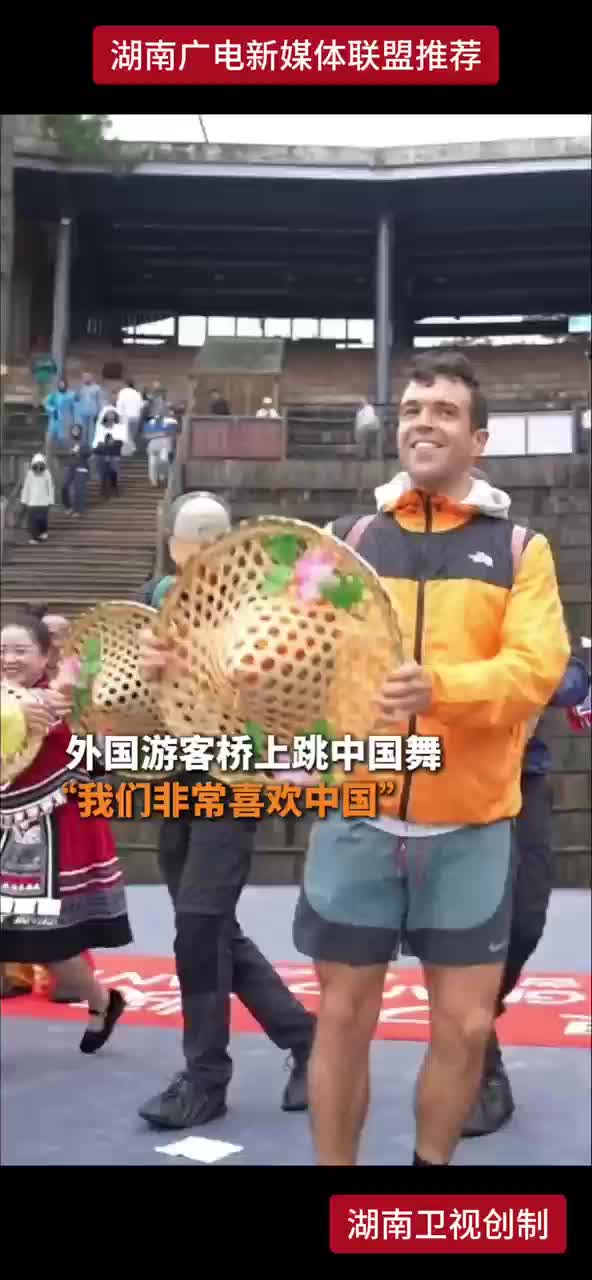外国游客桥上跳中国舞  “我们非常喜欢中国”