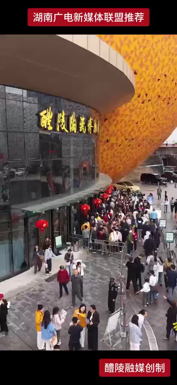 “耳目一新大开眼界” 醴陵陶瓷考古与艺术展火热出圈