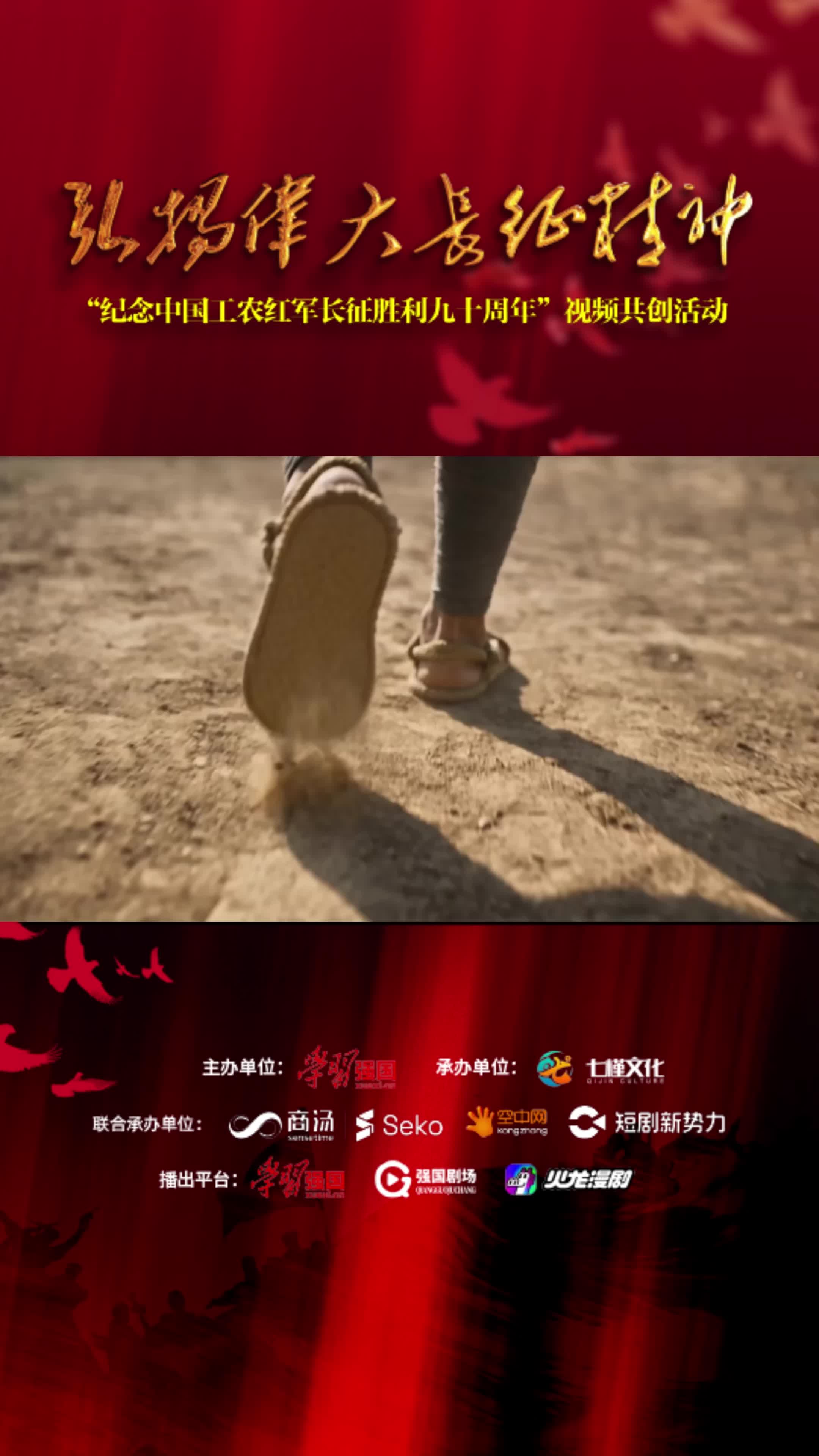 硝烟弥漫的战场，一名年轻投弹手的无畏抉择。重点微短剧《二万五千里》系列之《投弹手》，还原长征战场上的热血瞬间，于枪林  弹雨中看见一名士兵的忘我牺牲，致敬长征胜利90周年。