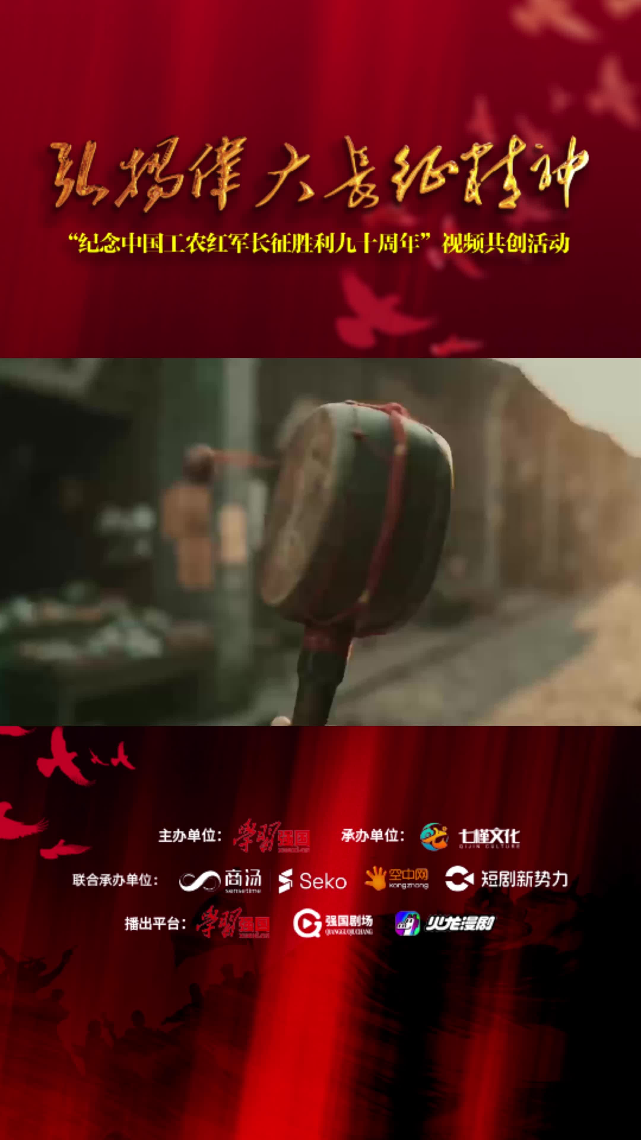 险象环生的路途，危机四伏的抉择。重点微短剧《二万五千里》系  列之《危途》，讲述一名红军敌后情报员的绝境征途，一次次重返接头地点，逐步识破敌人布下的迷局。