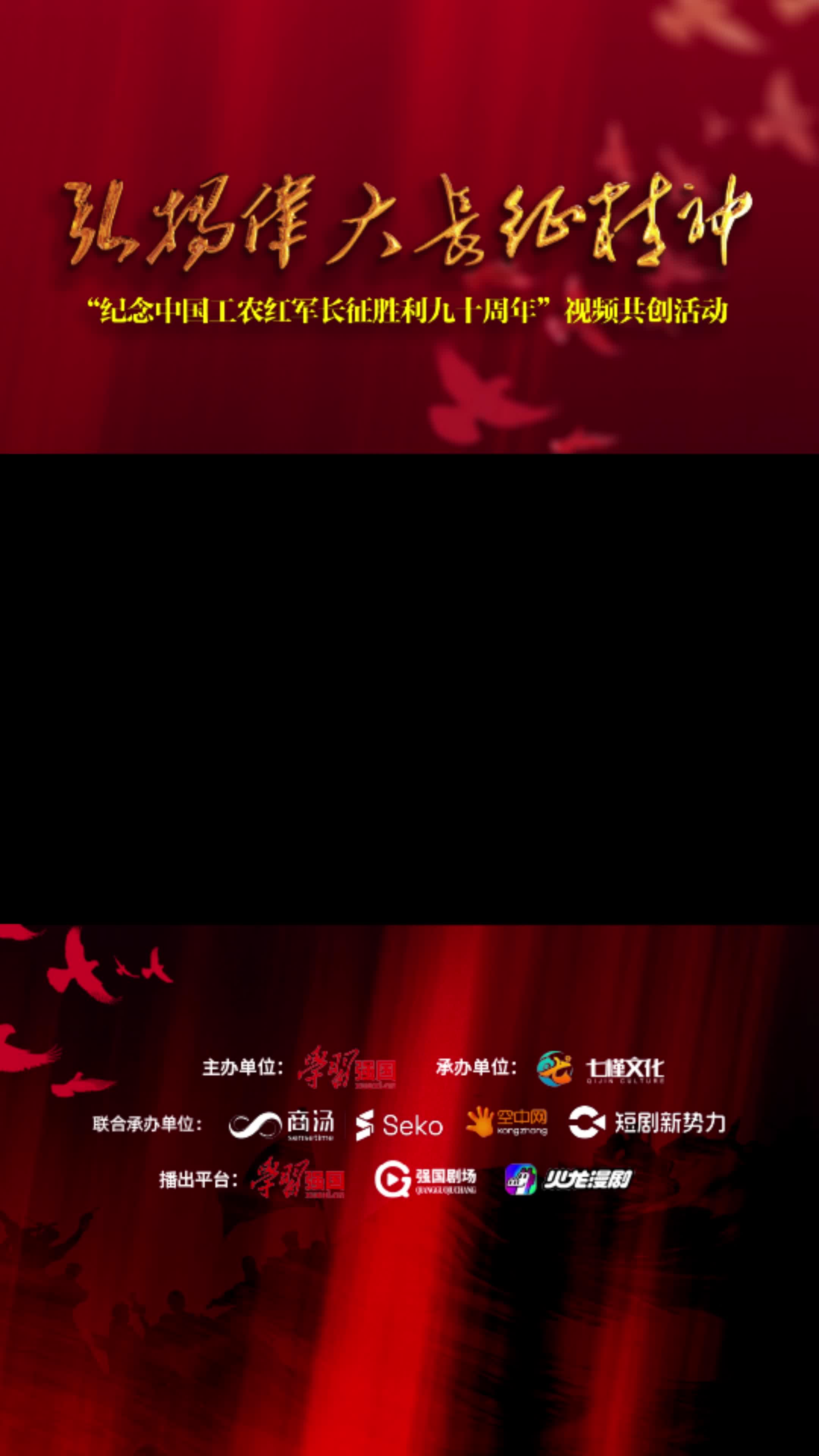 《我的代码是红军》，现代游戏程序员进入数字空间，与衣衫槛  楼、初心滚烫的红军战士陈十三隔空相遇，两代青年的次元碰撞，  考越年代的精神接力与灵魂共鸣。