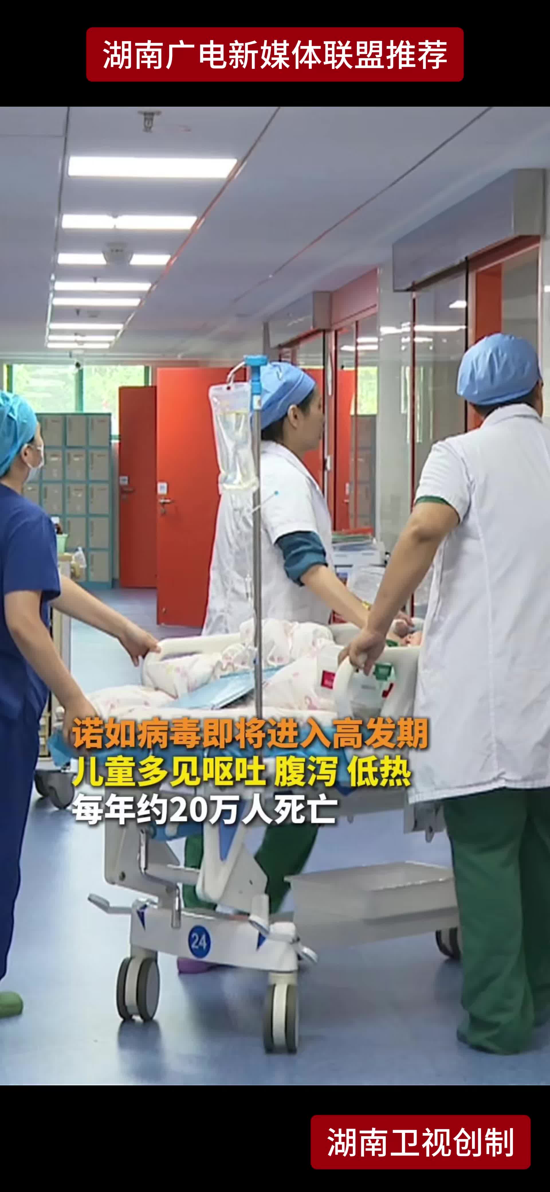 诺如病毒即将进入高发期  儿童多见呕吐腹泻低热每年约20万人死亡