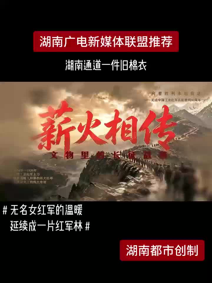 湖南通道一件旧棉衣
