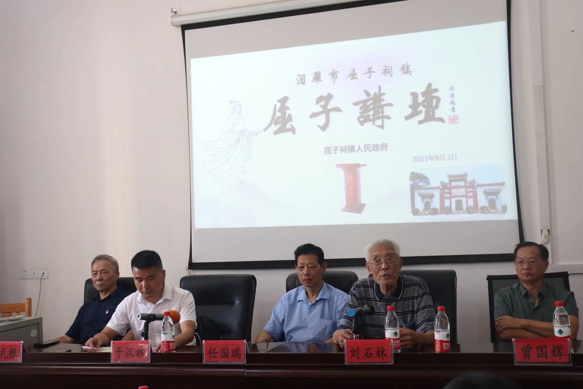 传承屈原文化﻿   汨罗屈子祠镇成立“屈子讲坛”