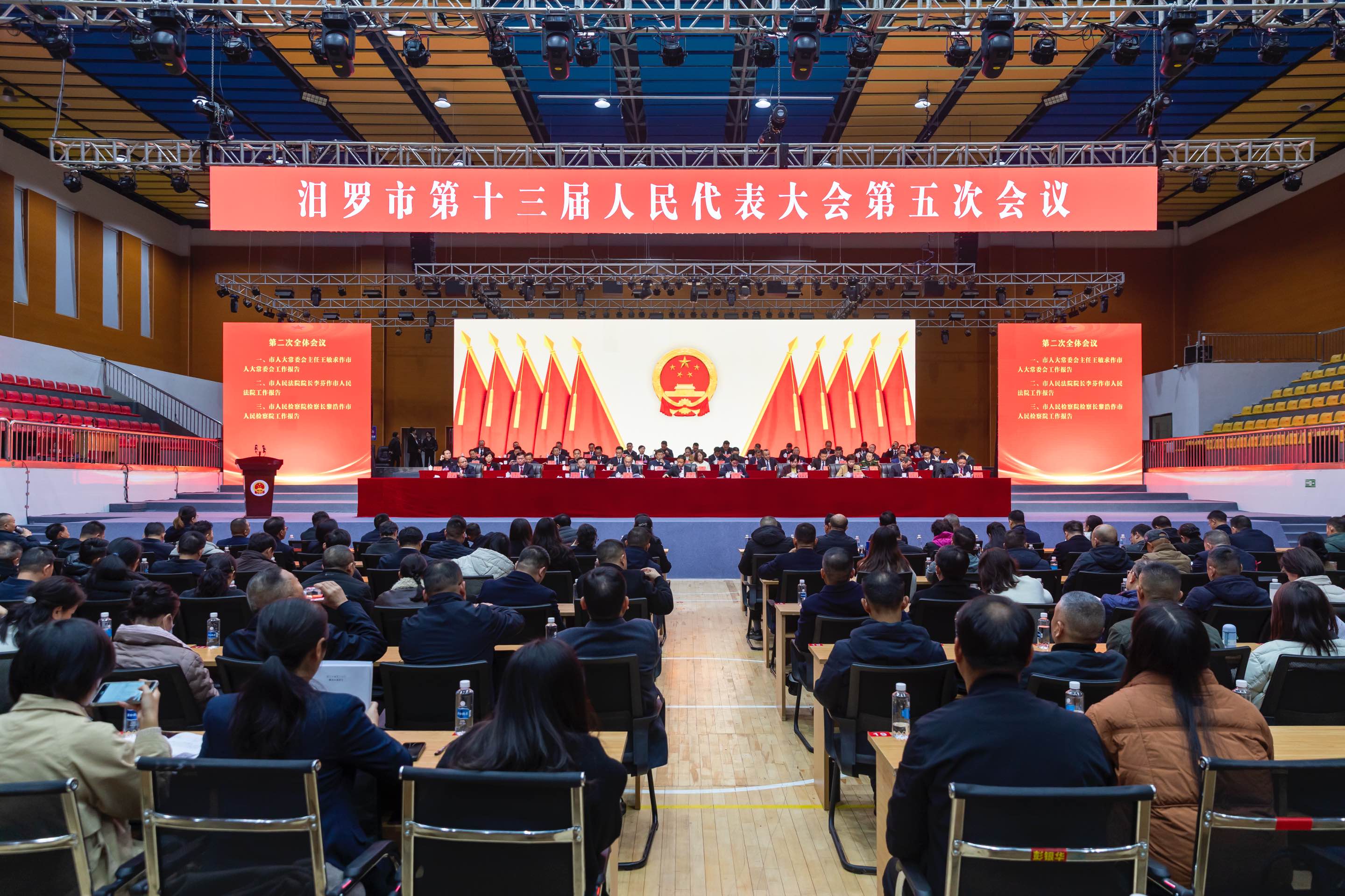 聚焦两会丨汨罗市第十三届人民代表大会第五次会议举行第二次全体会议