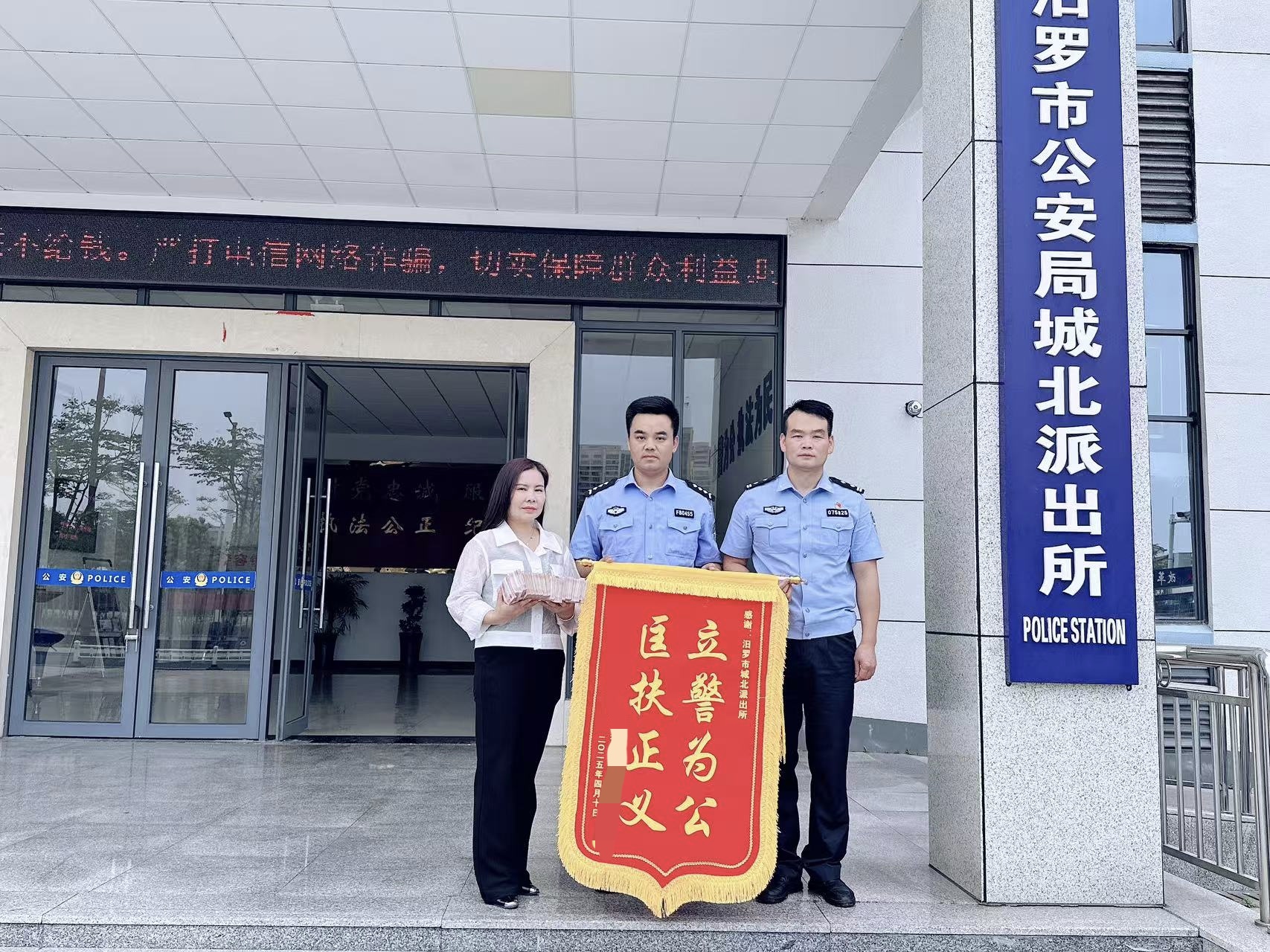 利用“阴阳货单”侵占公司财产20余万元！汨罗警方迅速破案挽损