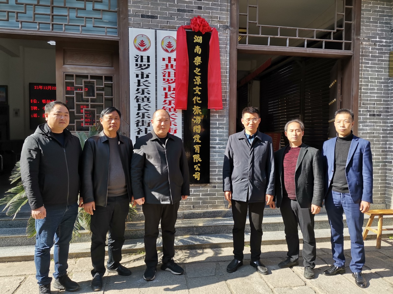 长乐镇首家社区企业揭牌成立