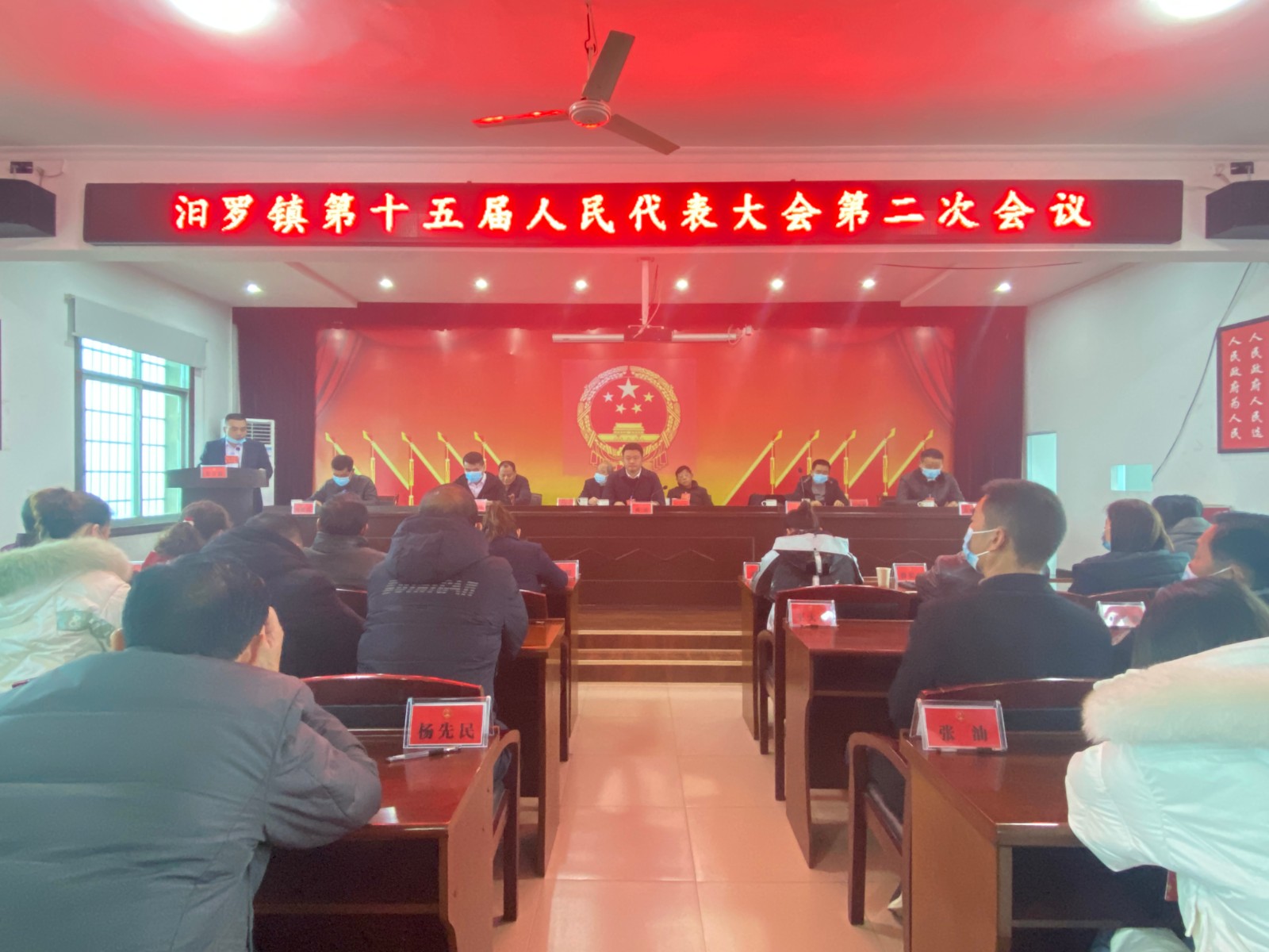 汨罗镇召开十五届人大二次会议  宋雄当选为镇长