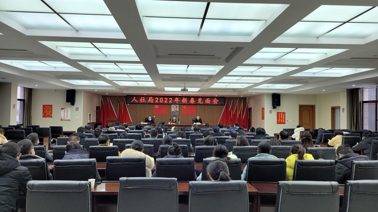 人到岗心归位！汨罗各部门单位召开“新年第一会”谋新局开新篇