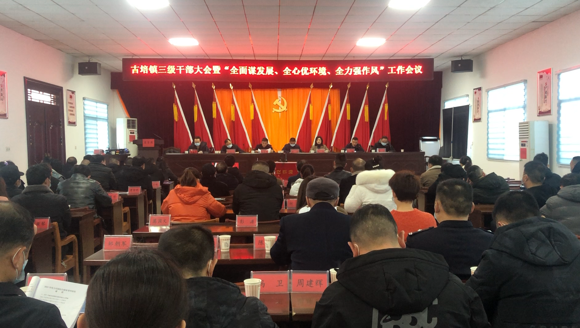 古培镇：全面谋发展 全心优环境 全力强作风