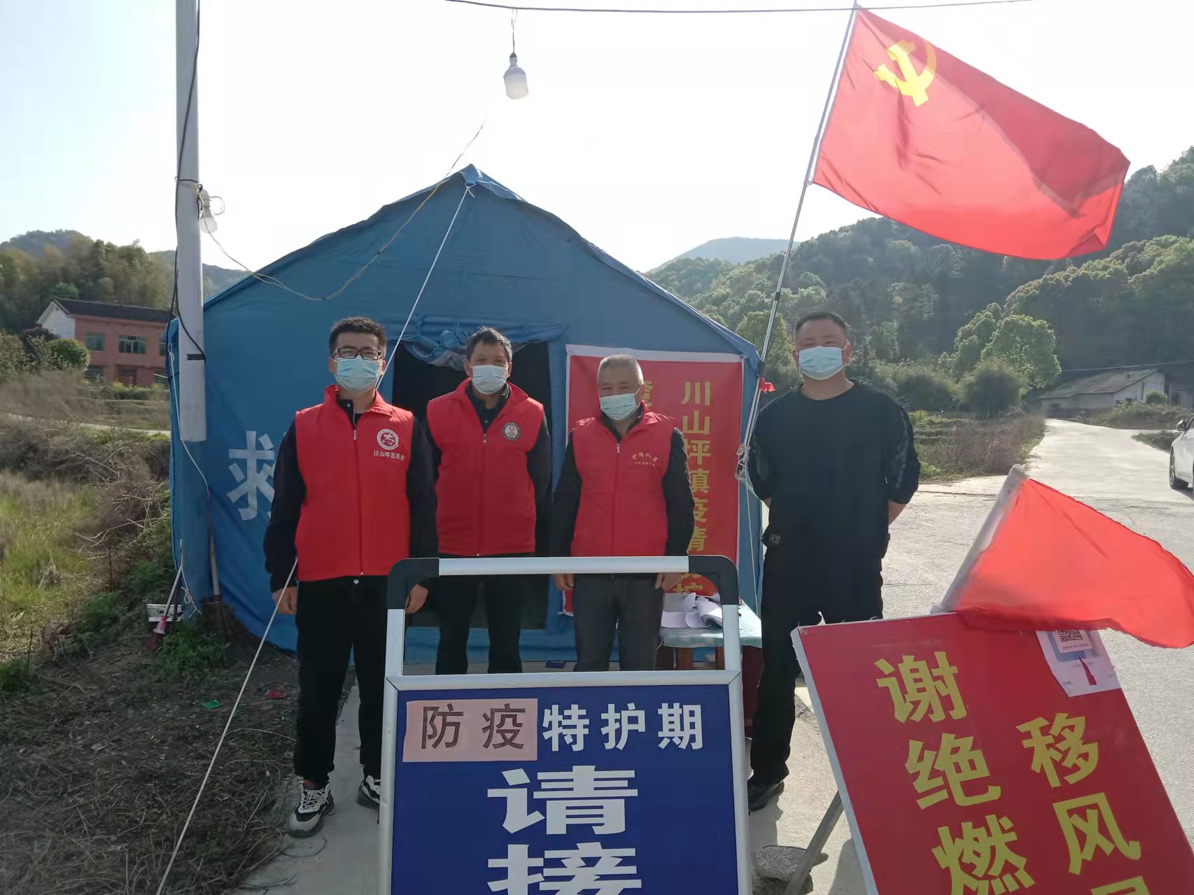 川山坪镇：一抹志愿红 ，当好疫情防控“守门员”