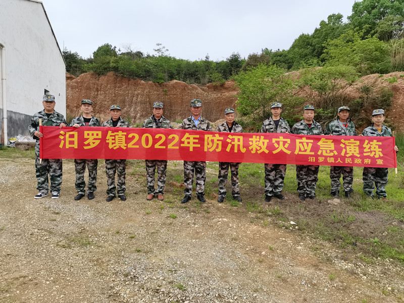 以练备战 汨罗镇开展防汛救灾应急演练