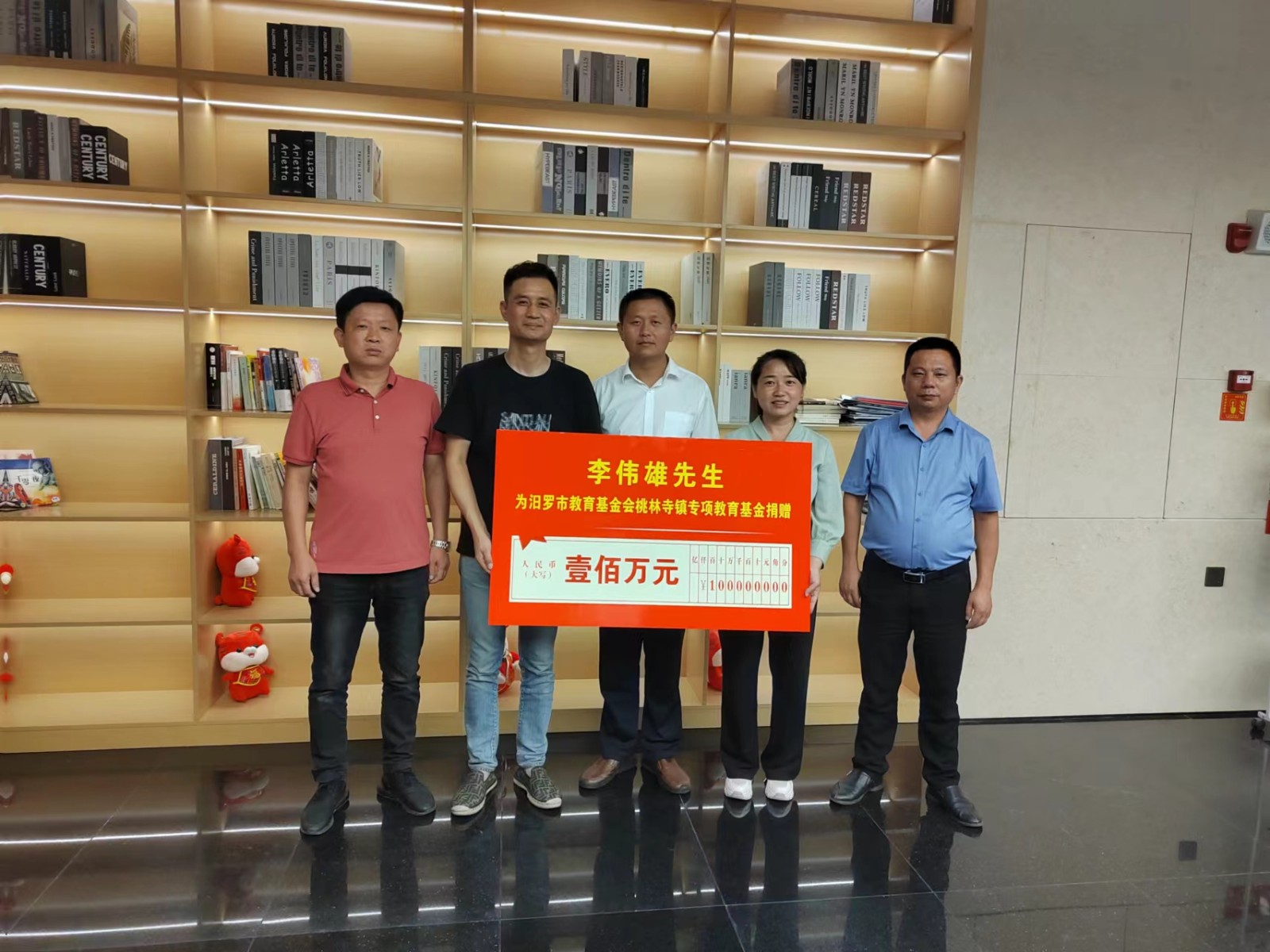 为大爱点赞！桃林乡友李伟雄捐资百万助力家乡教育事业