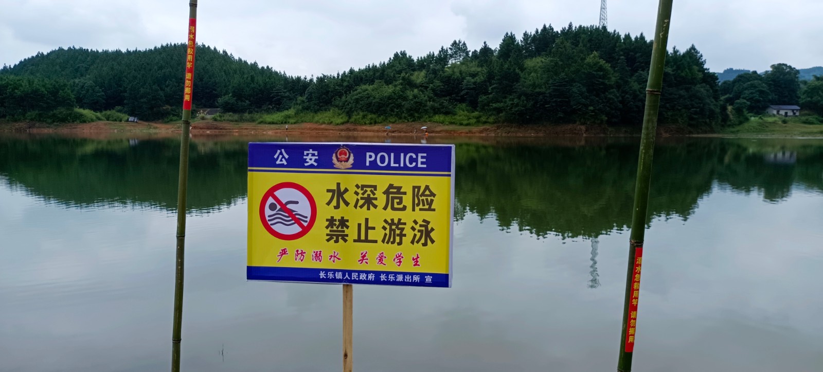 “救援+警示”  长乐镇定点布设300根防溺水救援竹竿