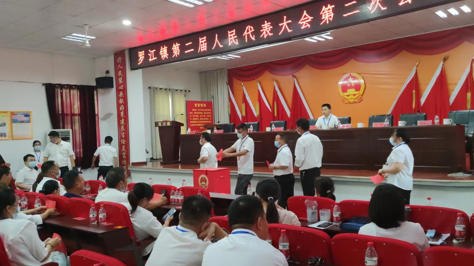 罗江镇召开第二届人民代表大会第二次会议