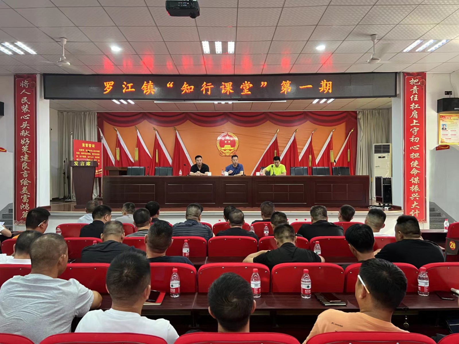 罗江镇“知行课堂”初开讲，为镇村干部再充电
