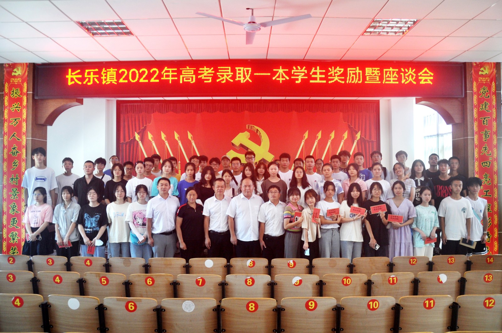 长乐镇 ：6万余元表彰奖励高考优秀学子