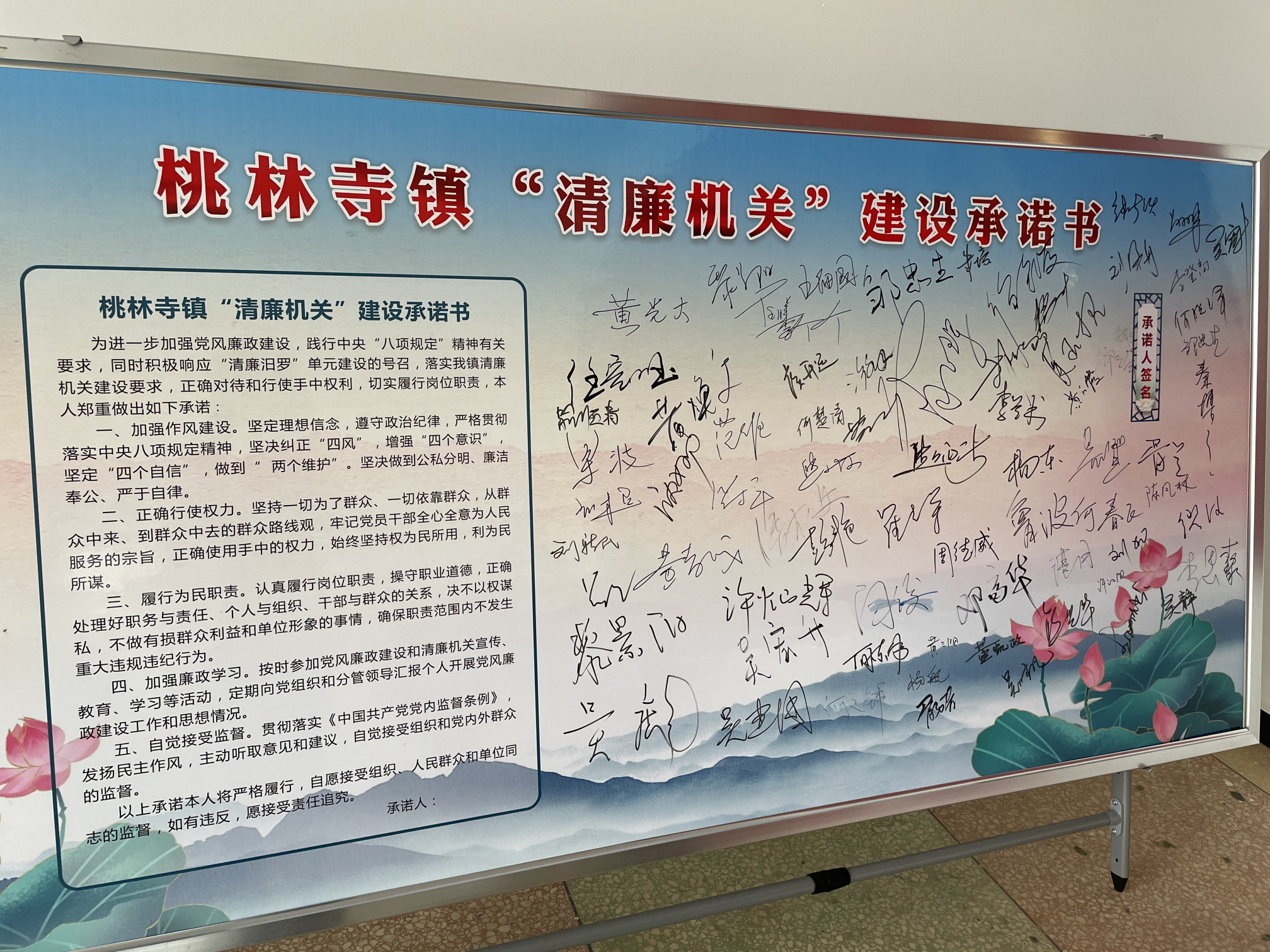 桃林寺镇：以清为美以廉为荣，建设清廉机关
