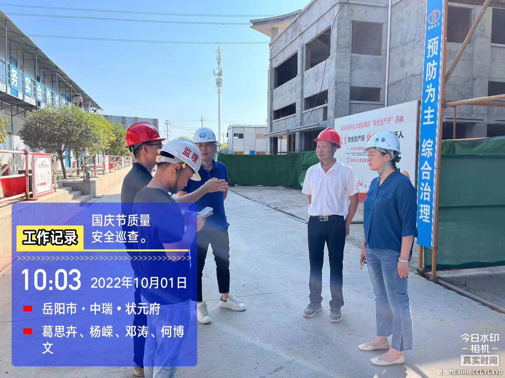 国庆我在岗| 建筑监管不停歇，工地护平安