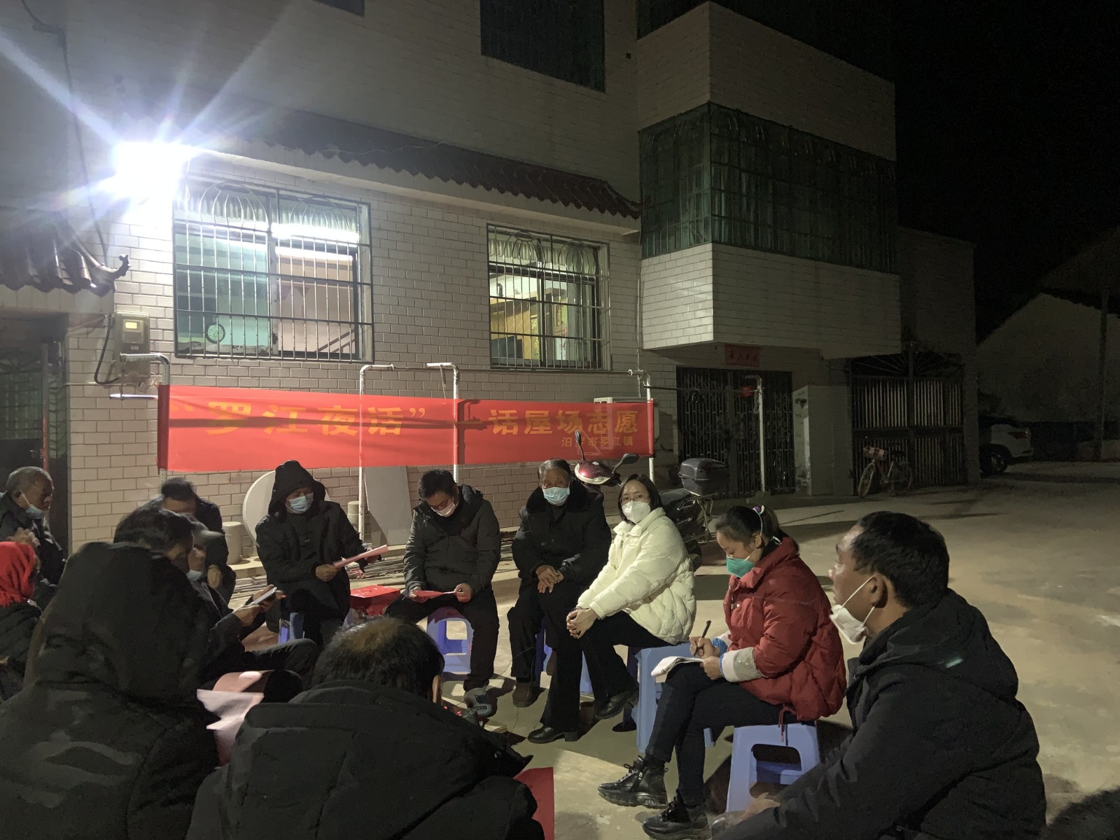 罗江镇： 屋场会上话志愿  围炉夜话聚人心