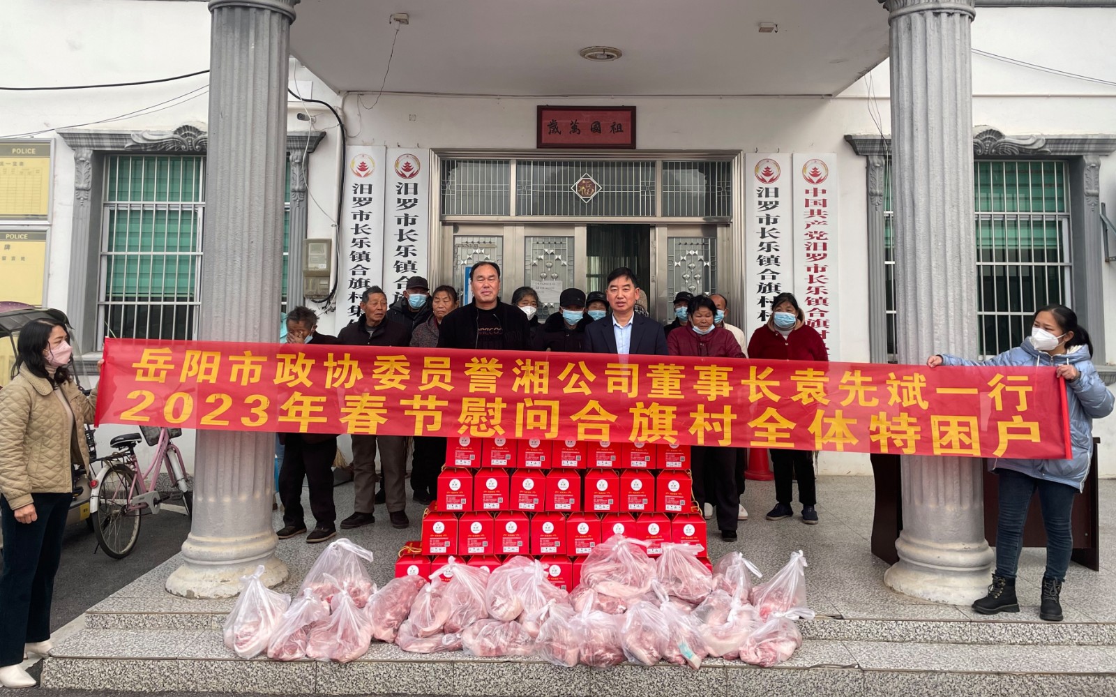 长乐镇：政协委员显担当，基层慰问送温暖
