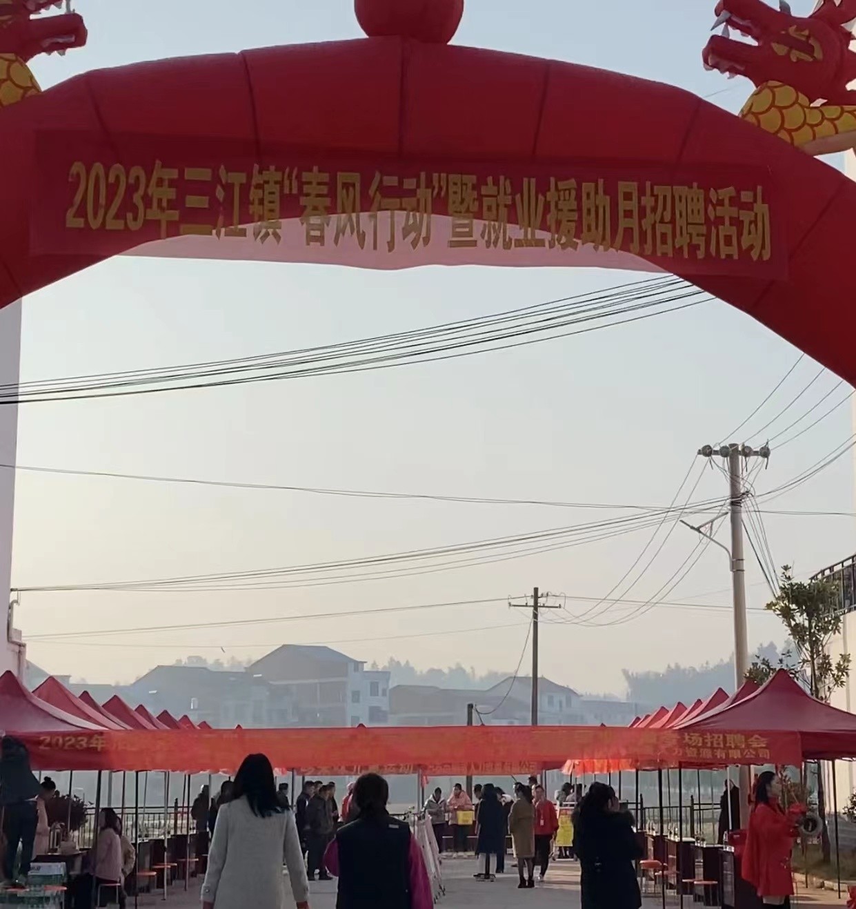 安排！三江镇家门口的招聘会来了！